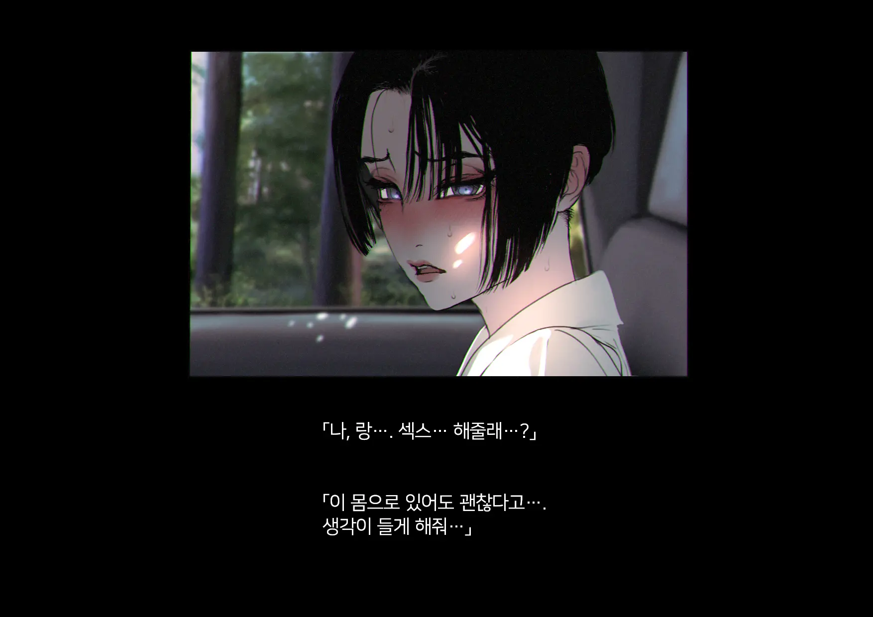 Boku-Tachi Ikenai Koto Shiteru│우리들 몹쓸 짓 하고 있어